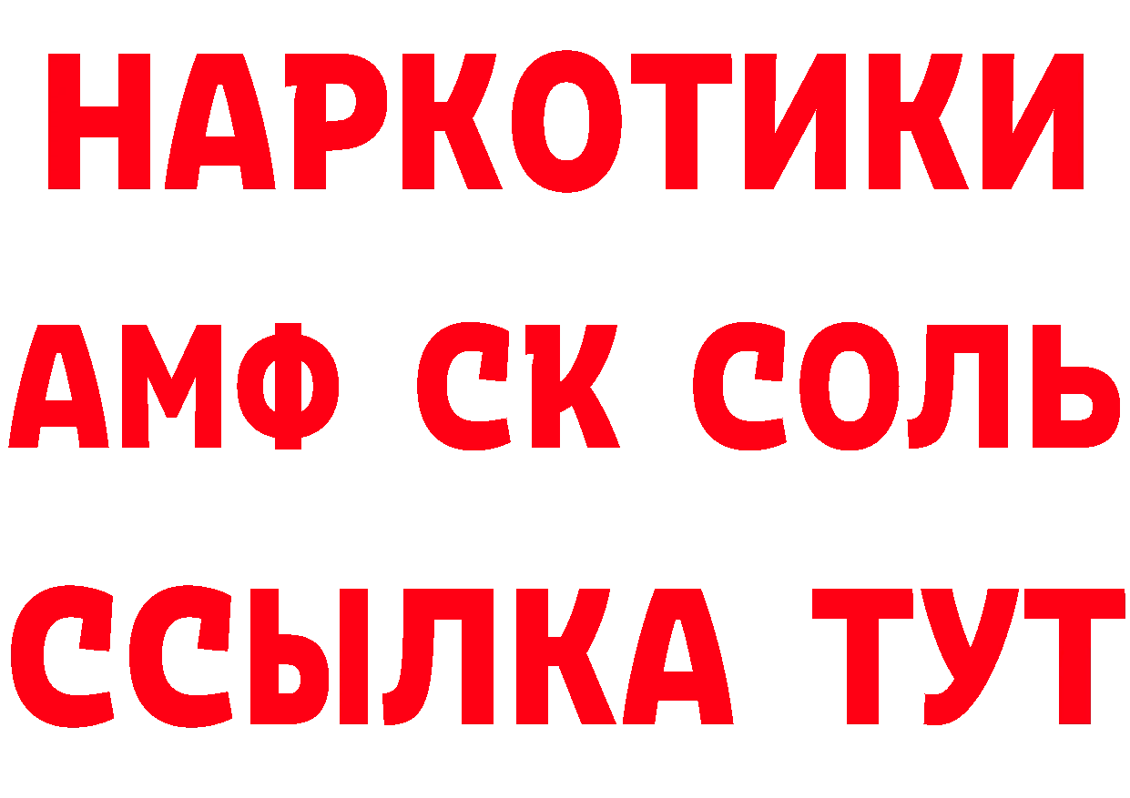 ГЕРОИН Афган ТОР даркнет блэк спрут Надым