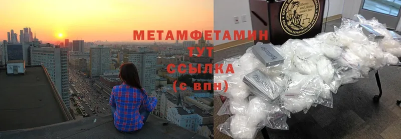 Метамфетамин Methamphetamine  Надым 